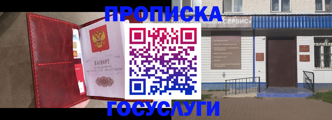 миграционный учет в Грозном