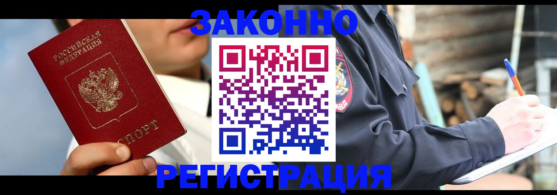 прописка поиск в Грозном