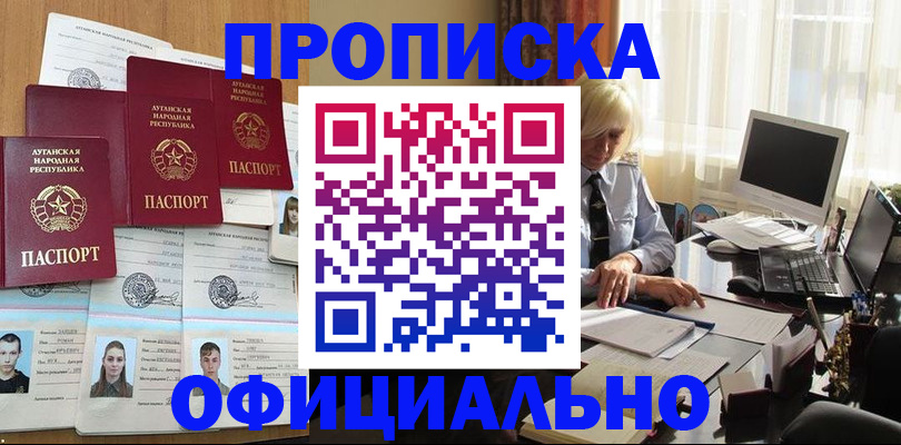 временная регистрация купить в Грозном