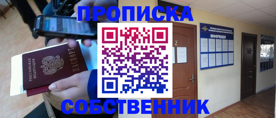 регистрация для школы в Грозном