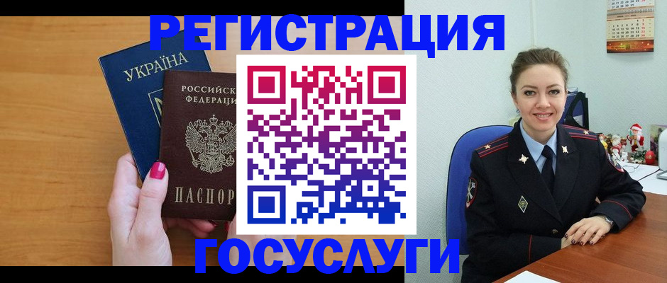 прописка в Грозном
