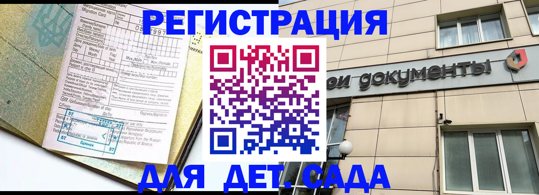 временная регистрация адрес в Грозном