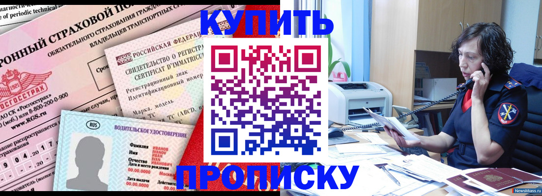 временная регистрация адрес в Грозном